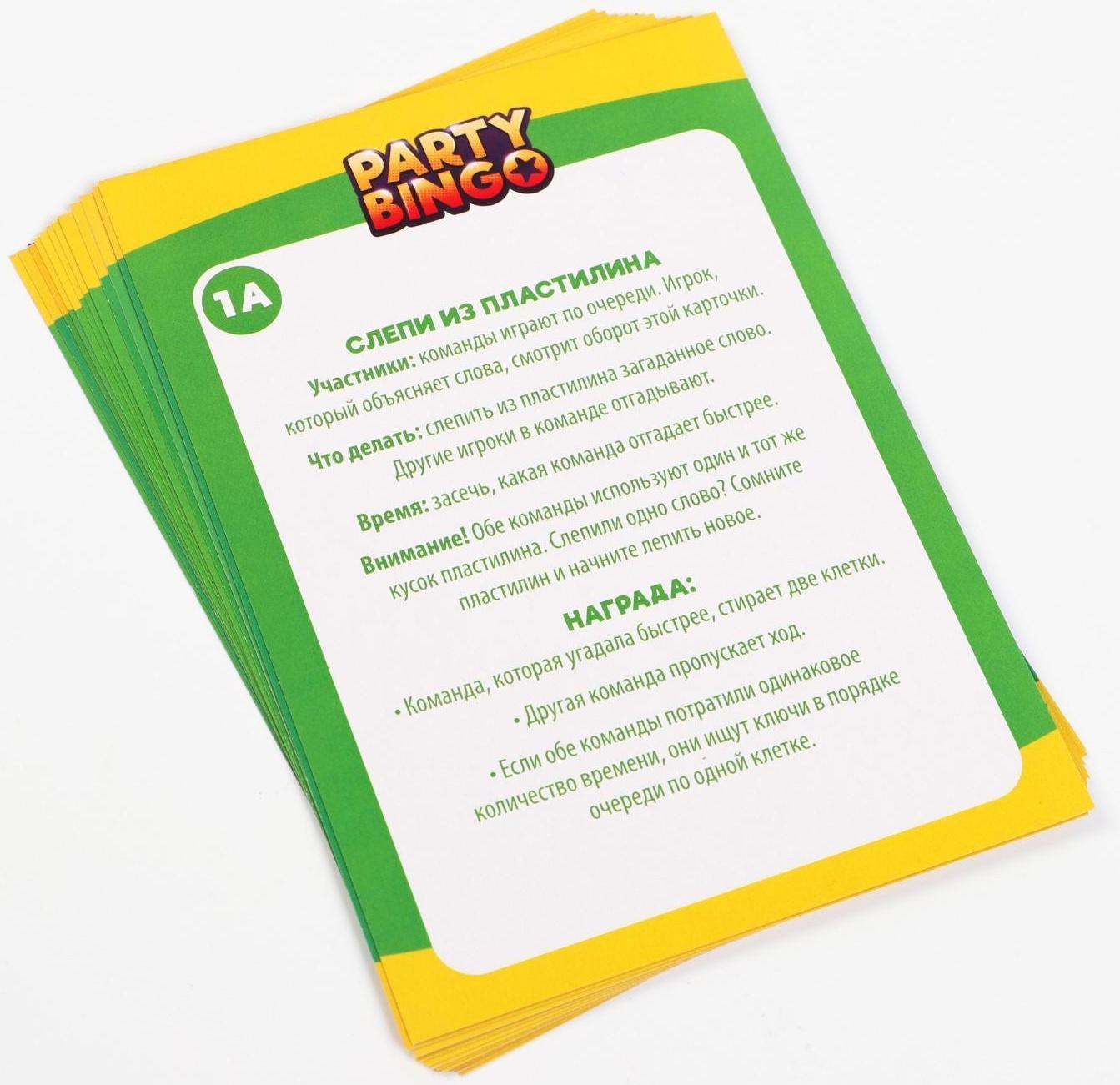 Командная игра «Party Bingo. Active», 7+