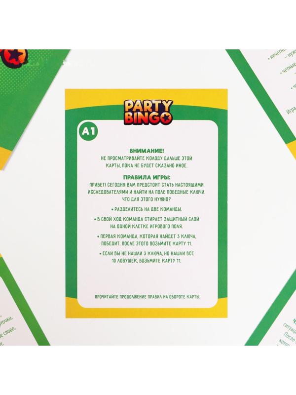 Командная игра «Party Bingo. Active», 7+