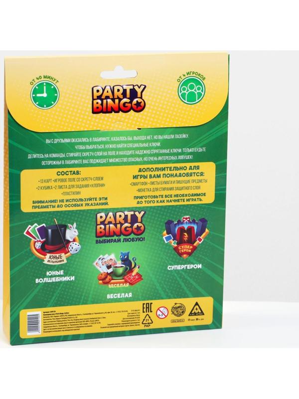 Командная игра «Party Bingo. Active», 7+