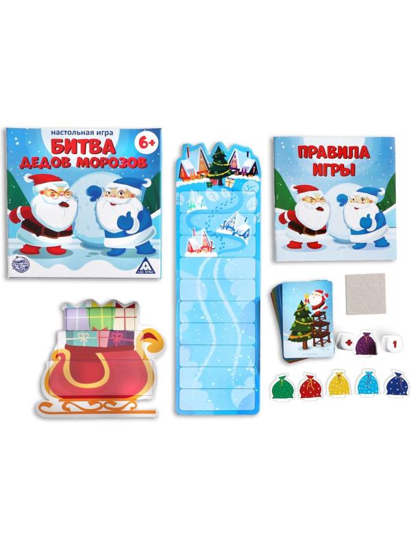 Настольная игра «Битва дедов морозов», 129 карт
