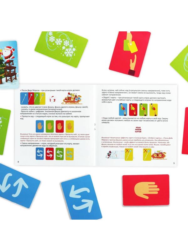 Настольная игра «Битва дедов морозов», 129 карт