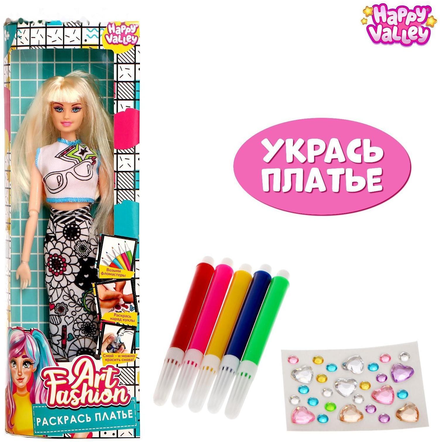 Кукла-модель шарнирная «Art Fashion: раскрась платье»