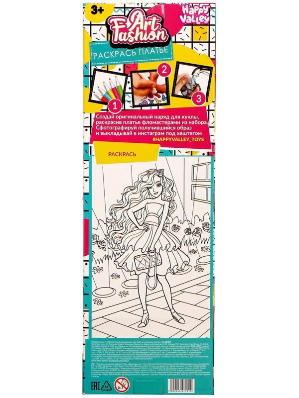 Кукла-модель шарнирная «Art Fashion: раскрась платье»
