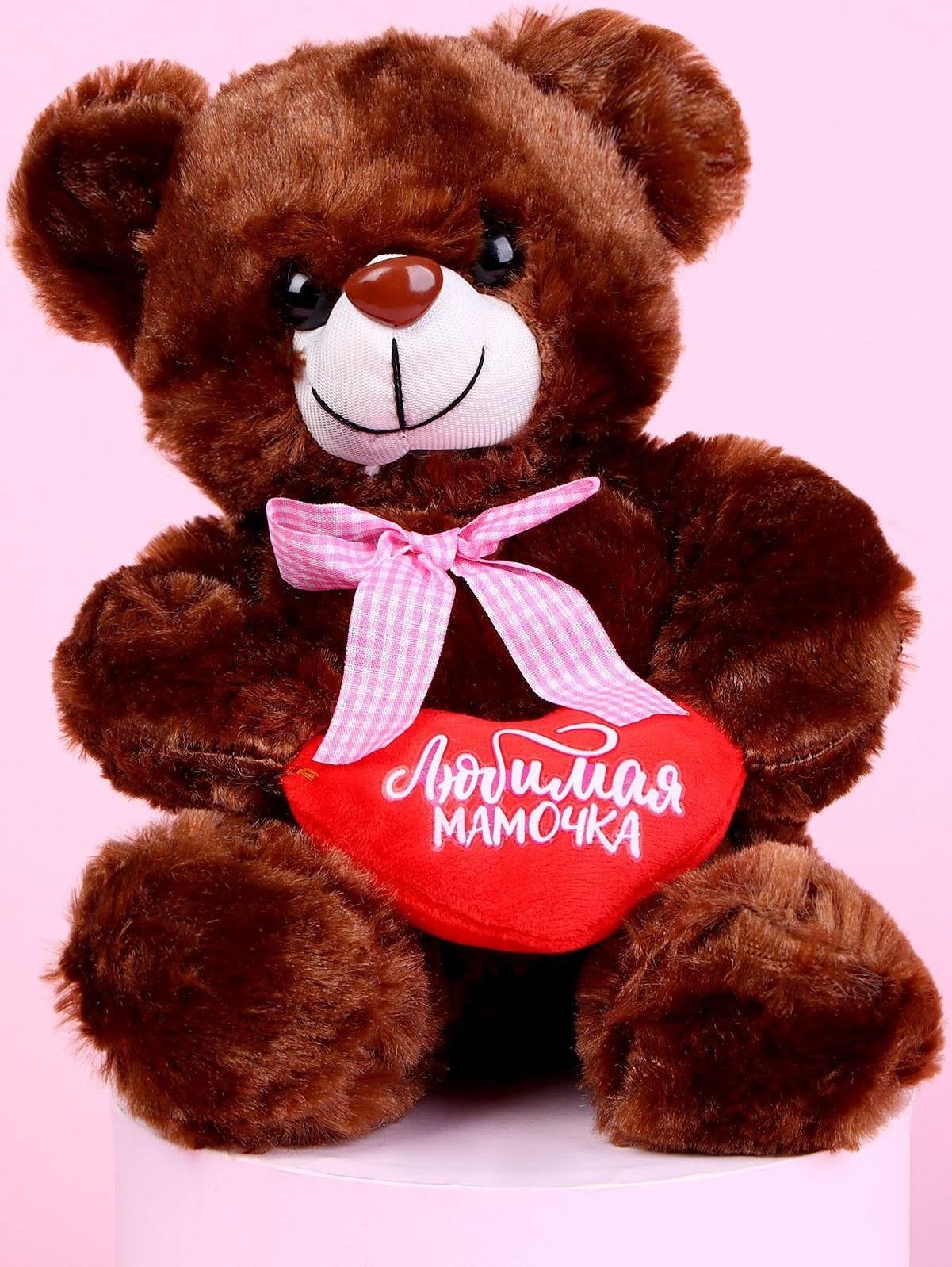 Мягкая игрушка «Любимая мамочка», 10,5 см., МИКС