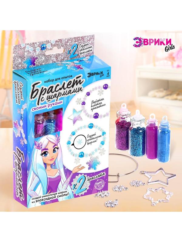 Набор для опытов «Браслет с шармами из эпоксидной смолы», снежинка