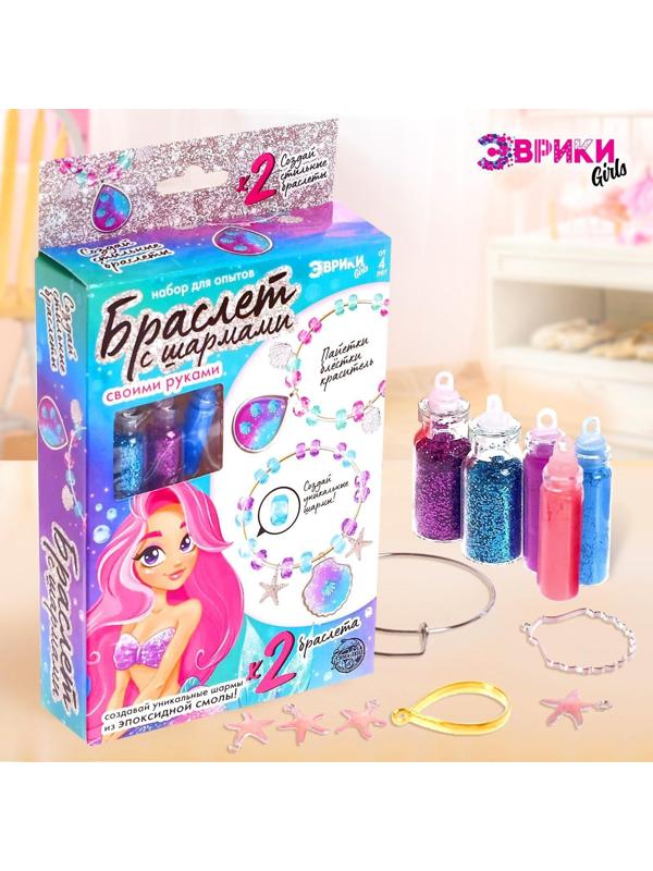 Набор для опытов «Браслет с шармами из эпоксидной смолы», ракушка