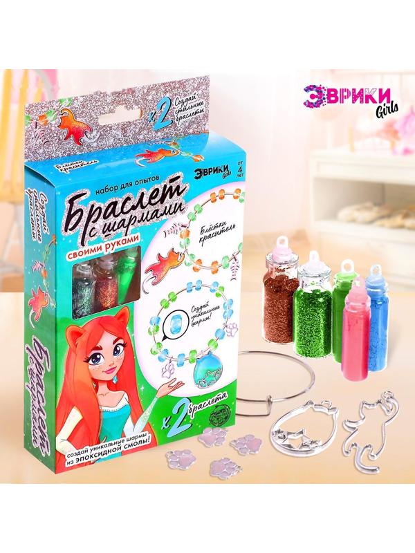 Набор для опытов «Браслет с шармами из эпоксидной смолы», котики