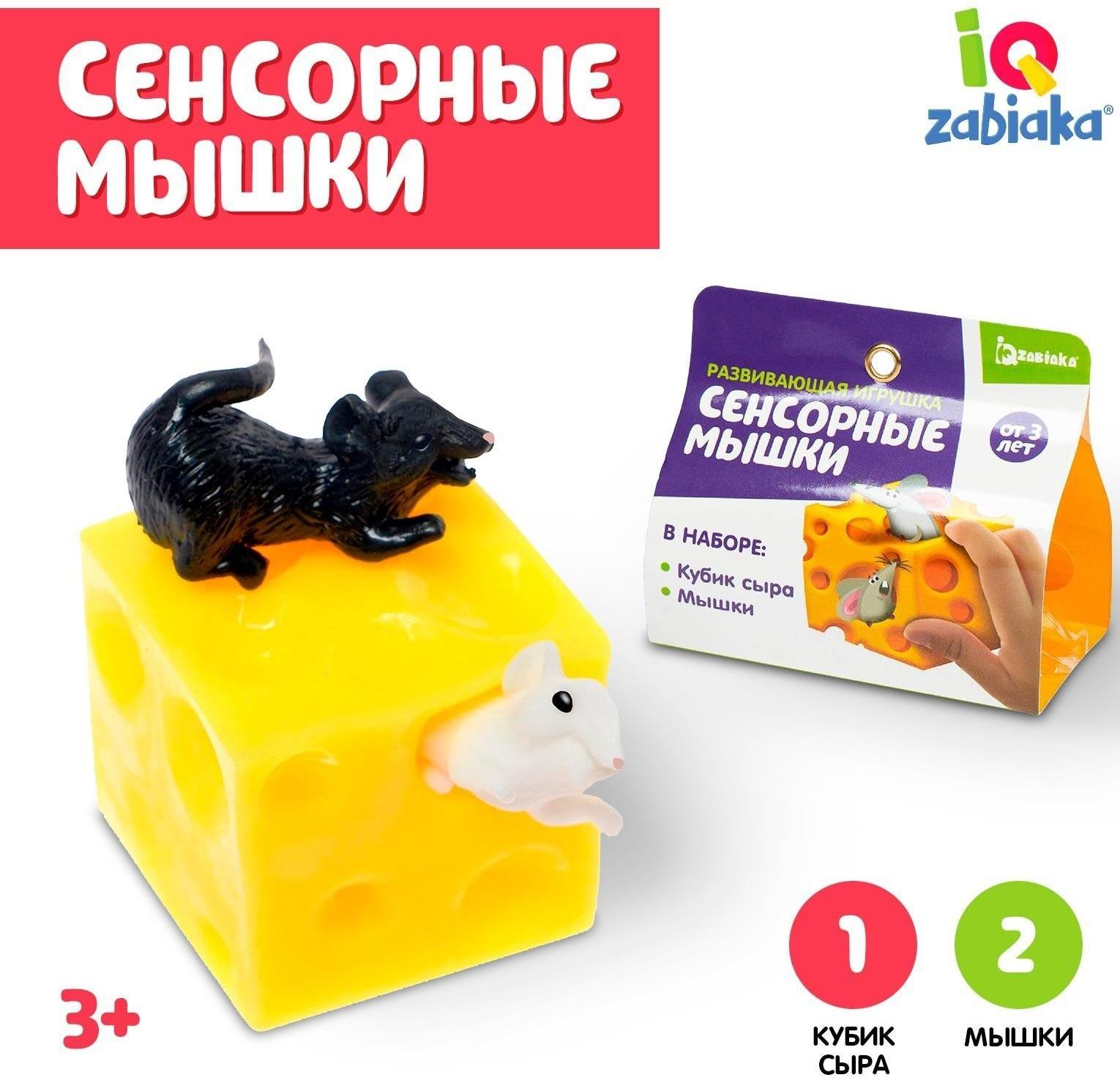 Развивающая игрушка «Сенсорные мышки»