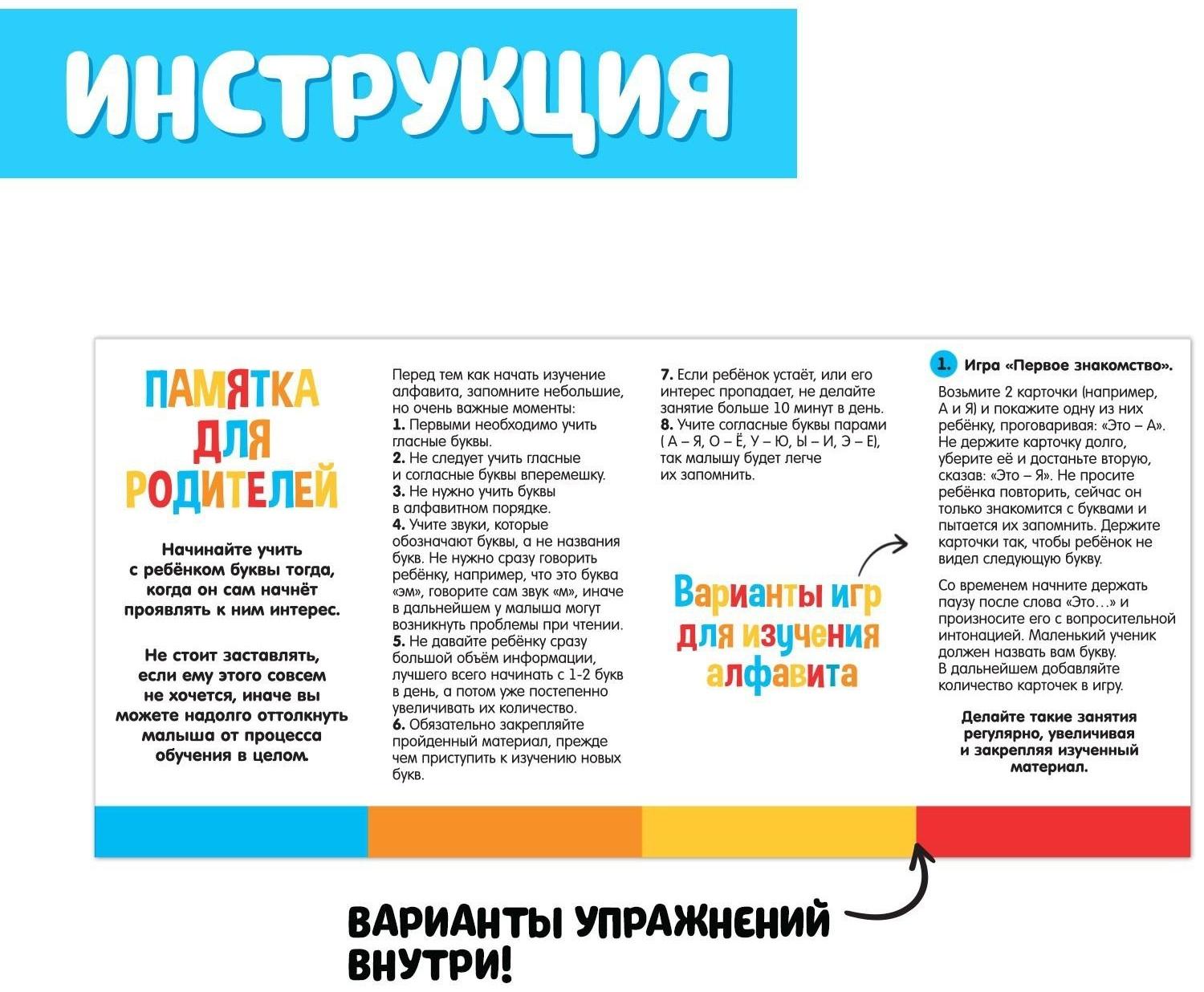 Набор пиши-стирай «Учу и пишу буквы» карточки с буквами и картинками, маркер