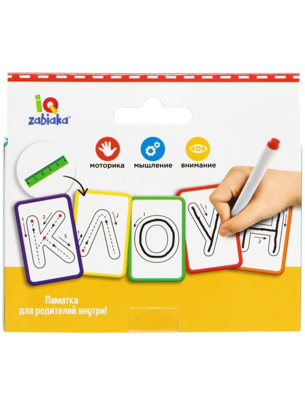 Набор пиши-стирай «Учу и пишу буквы» карточки с буквами и картинками, маркер
