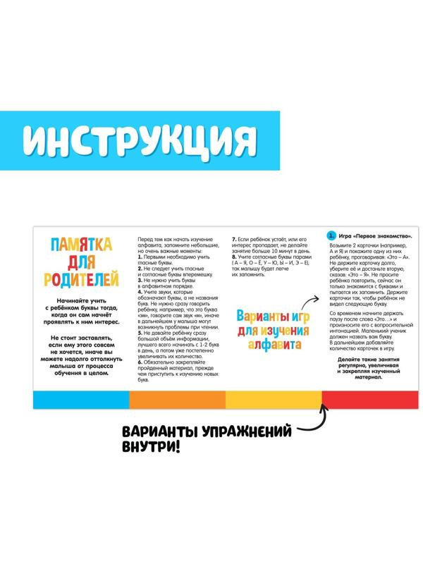 Набор пиши-стирай «Учу и пишу буквы» карточки с буквами и картинками, маркер