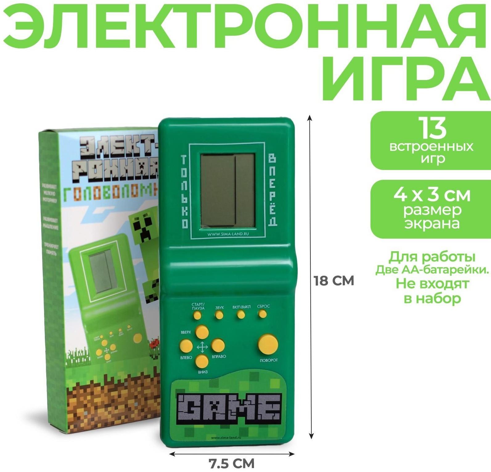 Электронная головоломка «Пиксели», 13 игр