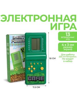 Электронная головоломка «Пиксели», 13 игр