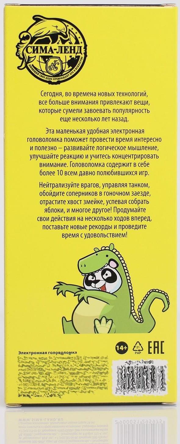 Электронная головоломка «Панда», 13 игр