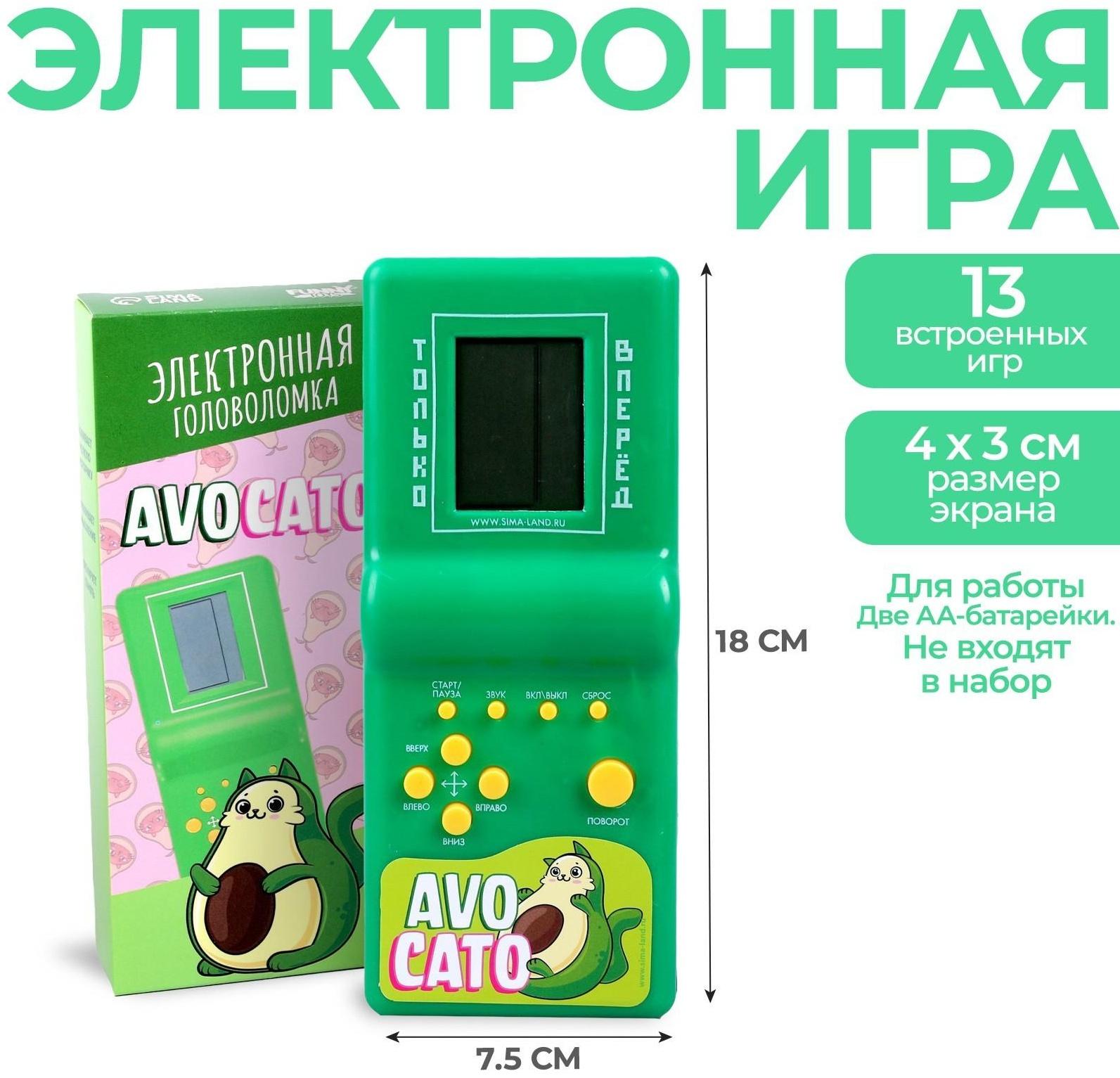 Электронная головоломка Avocato, 13 игр