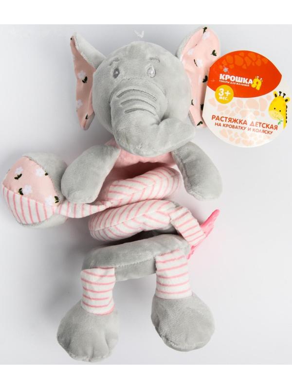 Растяжка - спираль мягкая с погремушкой на кроватку/коляску «Слоник розовый»