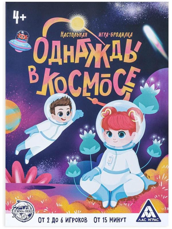 Настольная игра-бродилка «Однажды в космосе», 4+