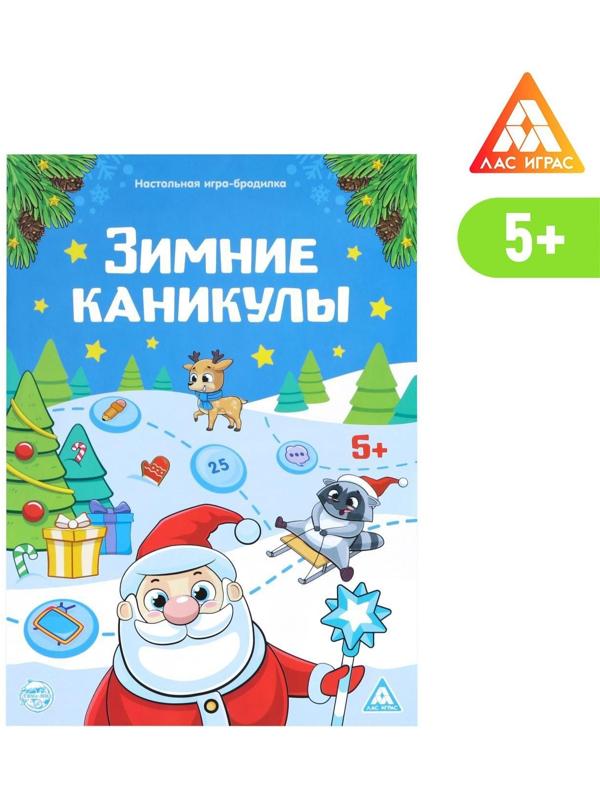 Настольная игра-бродилка с фантами «Зимние каникулы», 36 карт