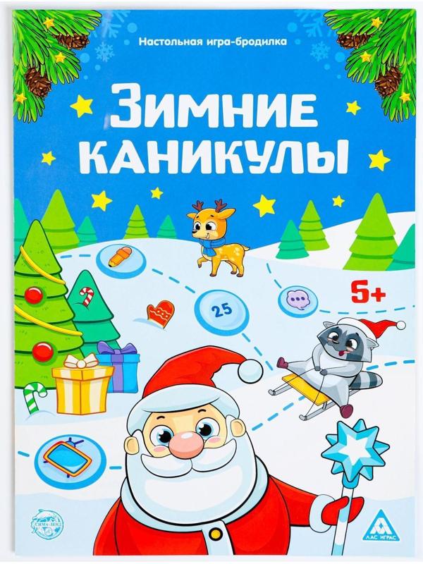 Настольная игра-бродилка с фантами «Зимние каникулы», 36 карт