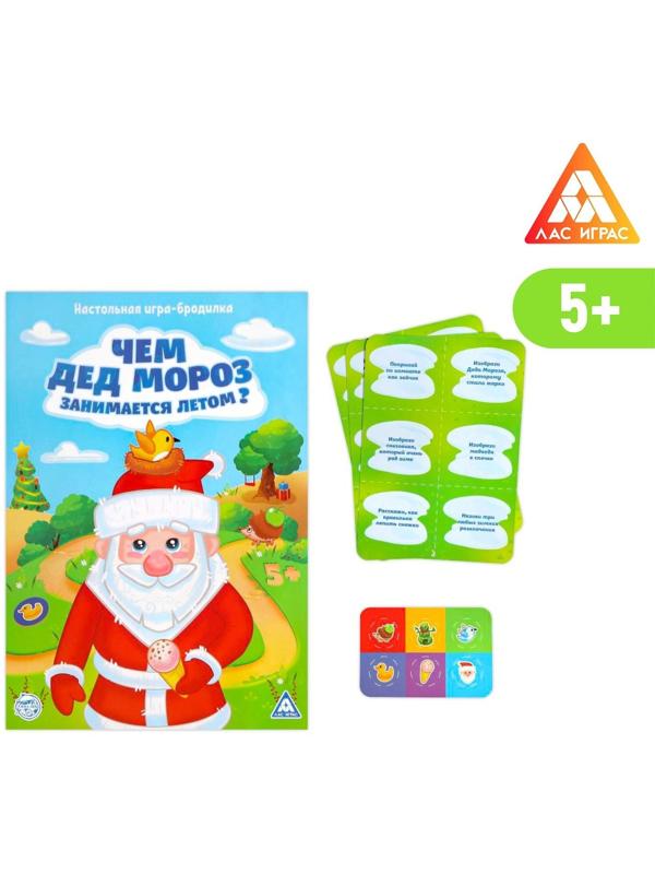Настольная игра-бродилка «Чем Дед Мороз занимается летом» с фантами