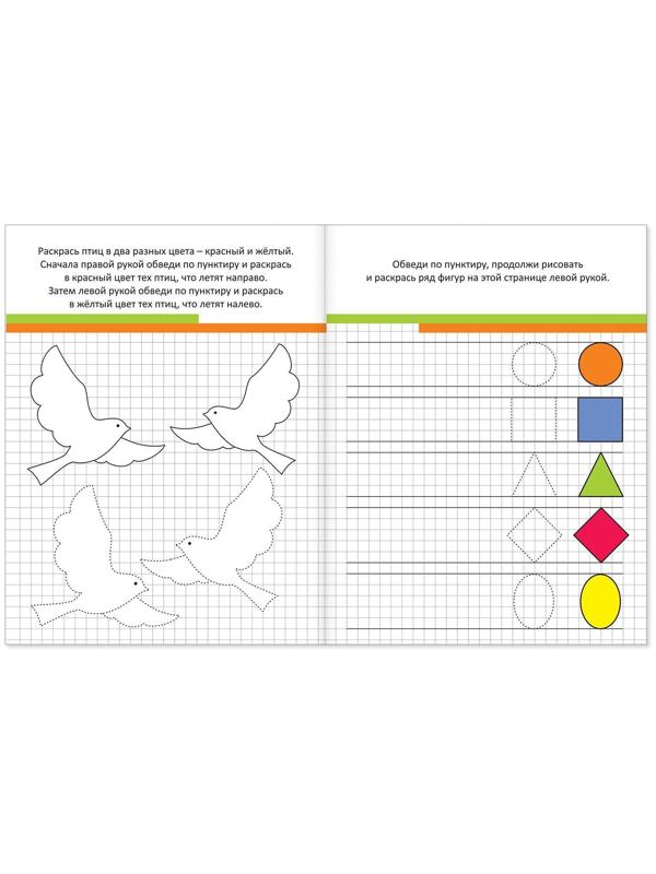 Неклассические прописи набор «Ловкие пальчики» 4 шт. по 20 стр.