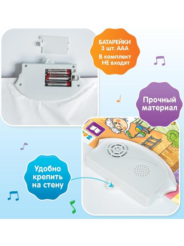 Говорящий плакат «Изучаем профессии»