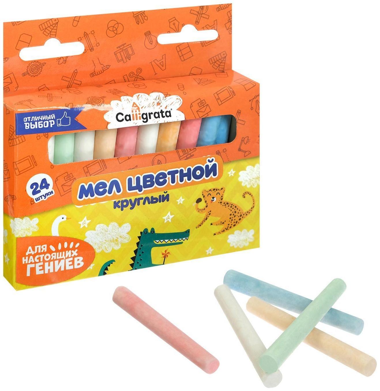 Мел школьный цветной 24 шт (6 цветов х 4), круглый беспыльный, в картонной коробке