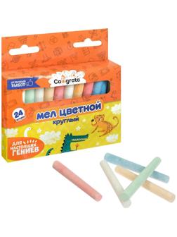 Мел школьный цветной 24 шт (6 цветов х 4), круглый беспыльный, в картонной коробке