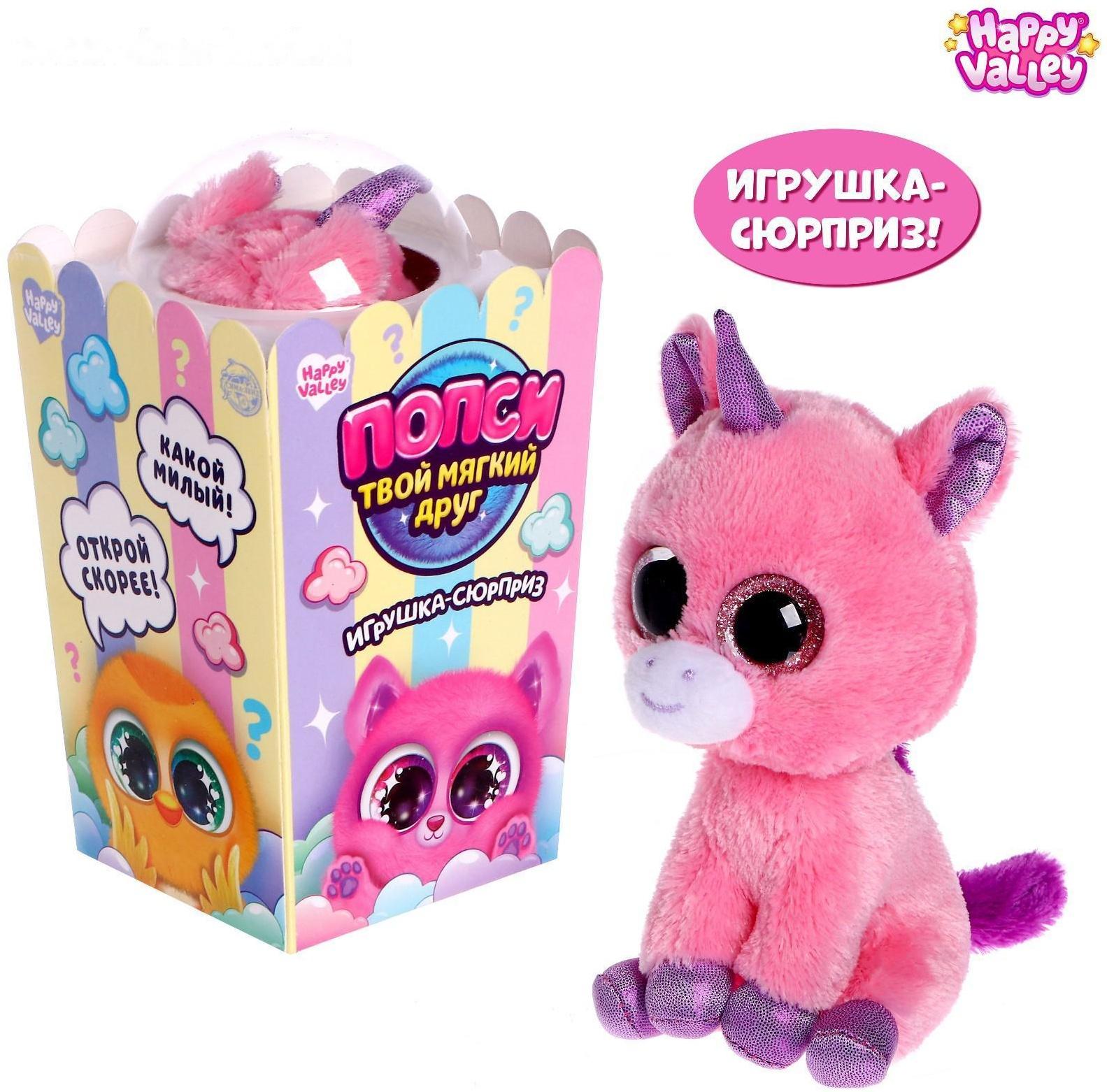 Игрушка Твой мягкий друг «Попси», МИКС