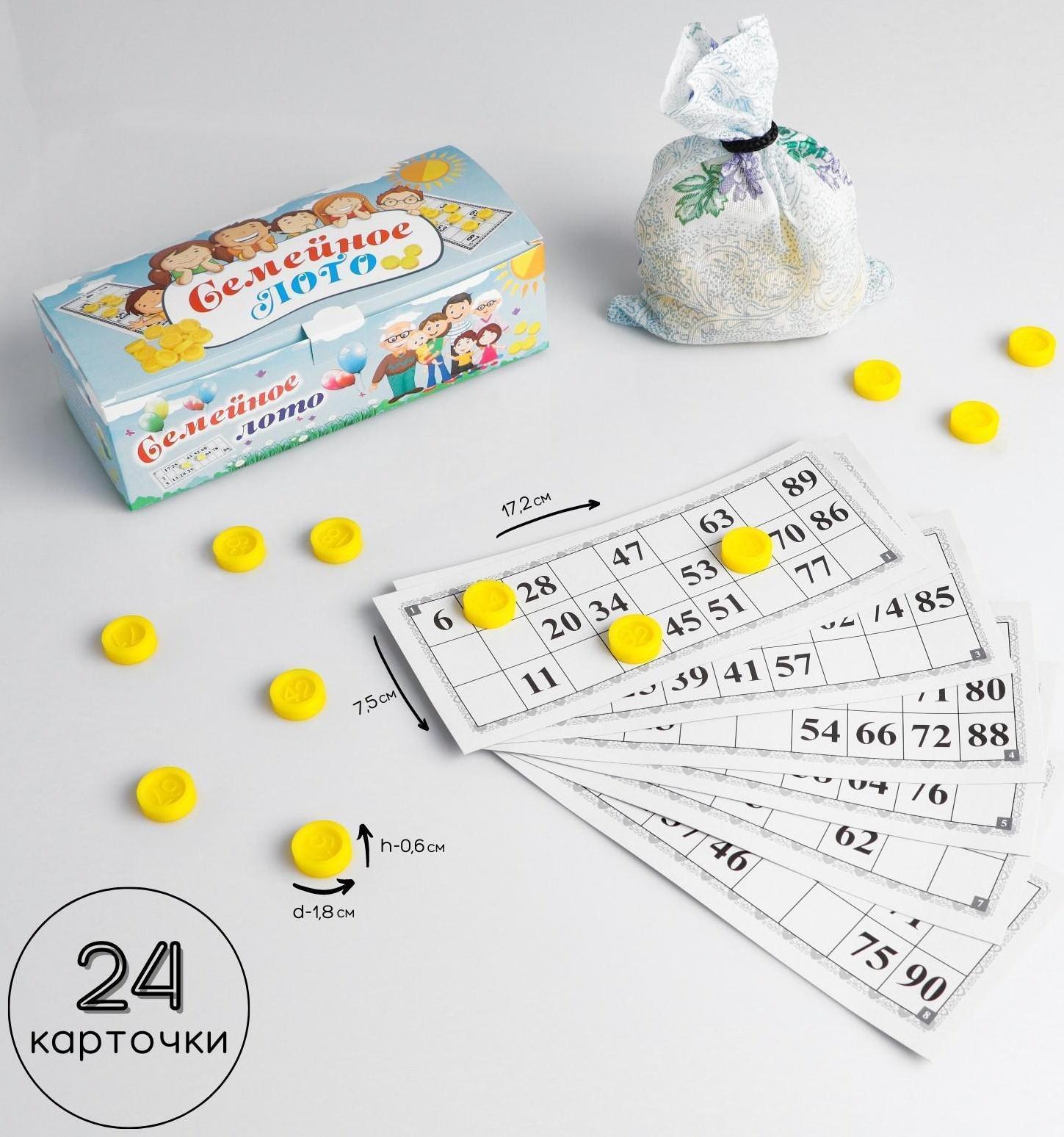 Русское лото 