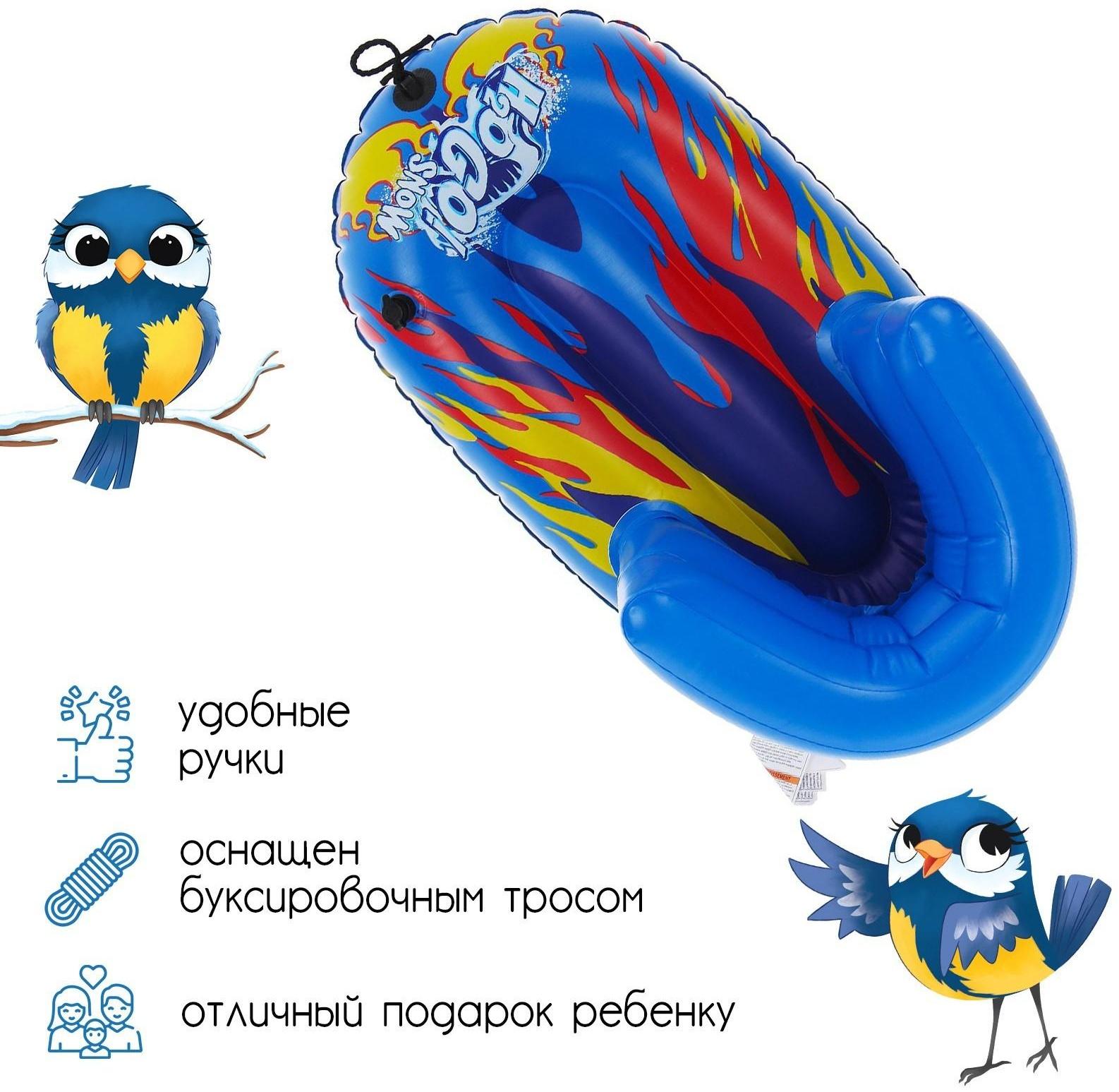 Тюбинг надувной бескамерный H2OGO! Snow, размер 84 х 46 см, ПВХ/ПВХ, со спинкой