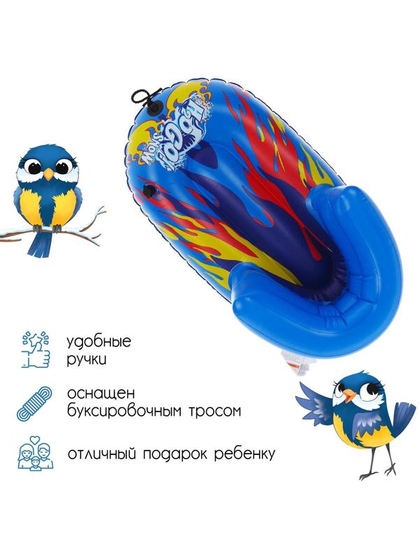 Тюбинг надувной бескамерный H2OGO! Snow, размер 84 х 46 см, ПВХ/ПВХ, со спинкой