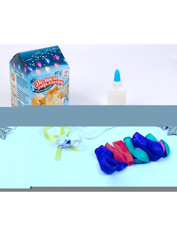 Набор для творчества «Новогодняя гирлянда из ниток своими руками»