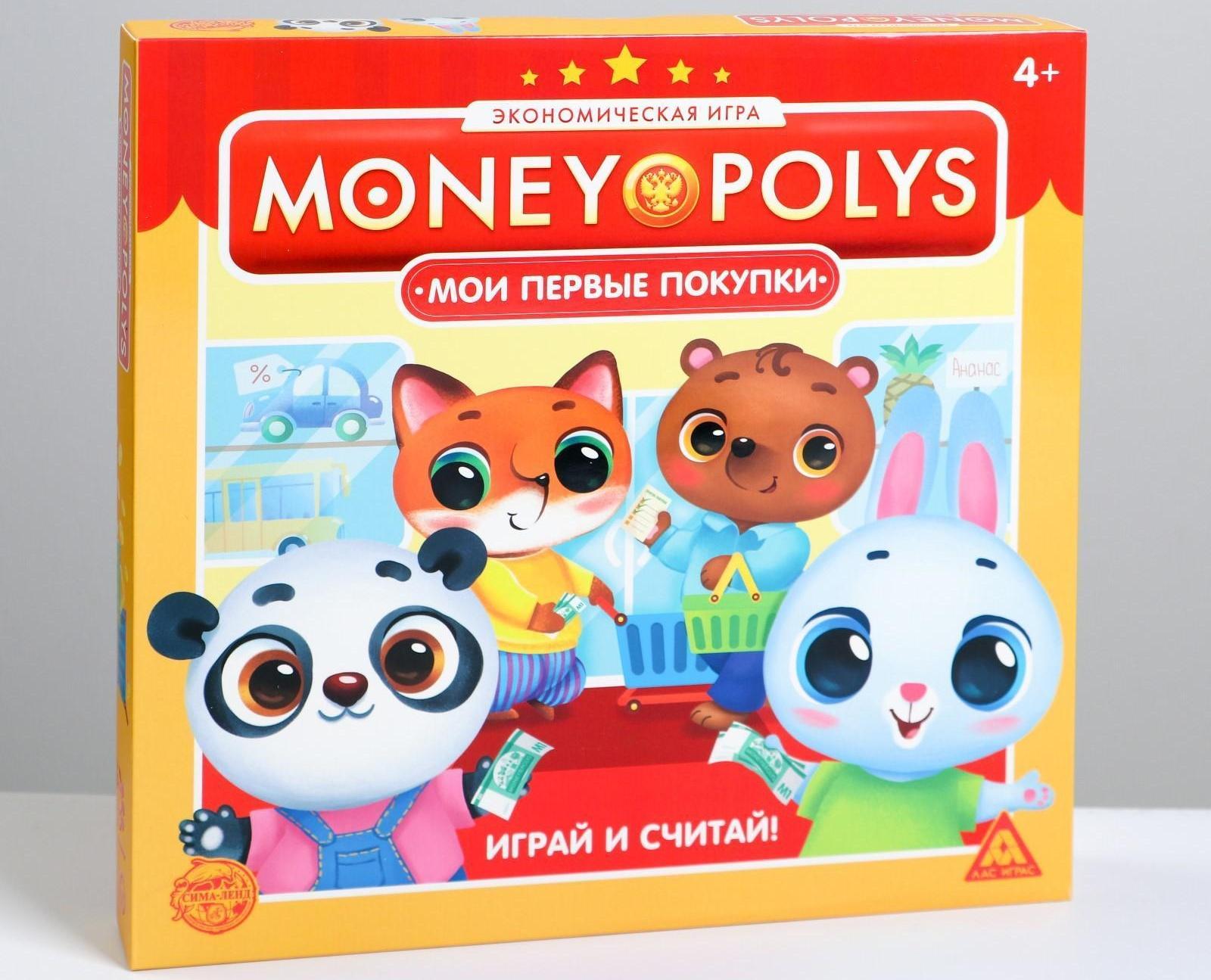 Экономическая игра «MONEY POLYS. Мои первые покупки», 4+