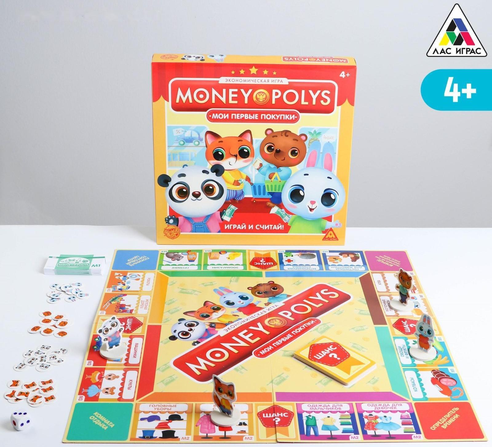 Экономическая игра «MONEY POLYS. Мои первые покупки», 4+