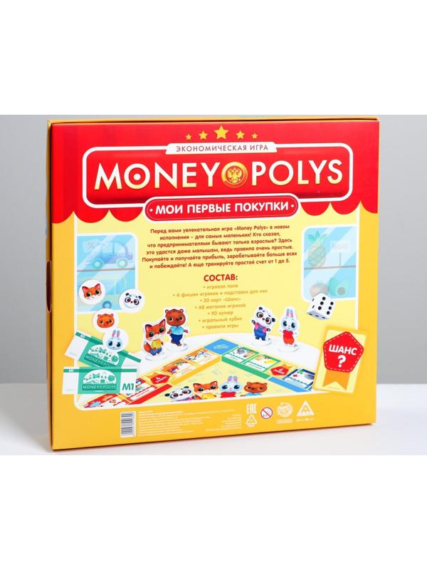 Экономическая игра «MONEY POLYS. Мои первые покупки», 4+