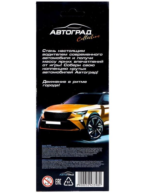 Джип инерционный «Гонка», набор 4 штуки