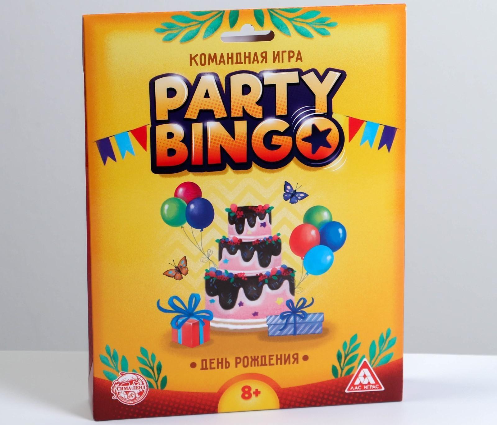 Командная игра «Party Bingo. День Рождения», 8+