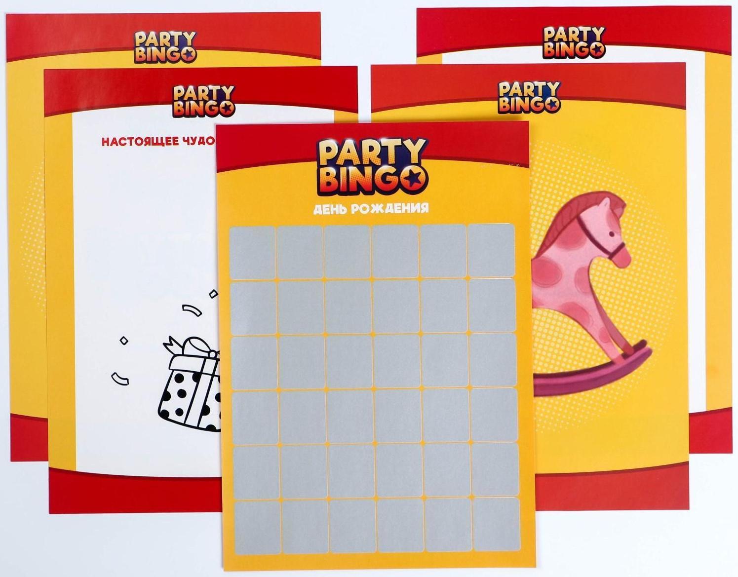 Командная игра «Party Bingo. День Рождения», 8+