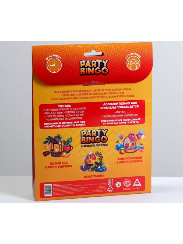 Командная игра «Party Bingo. День Рождения», 8+