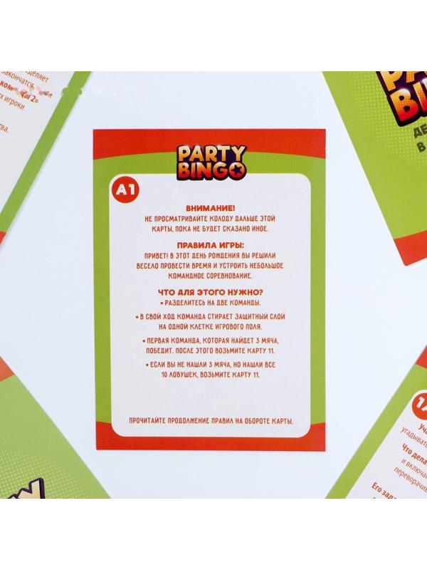 Командная игра «Party Bingo. День Рождения в кругу близких», 8+