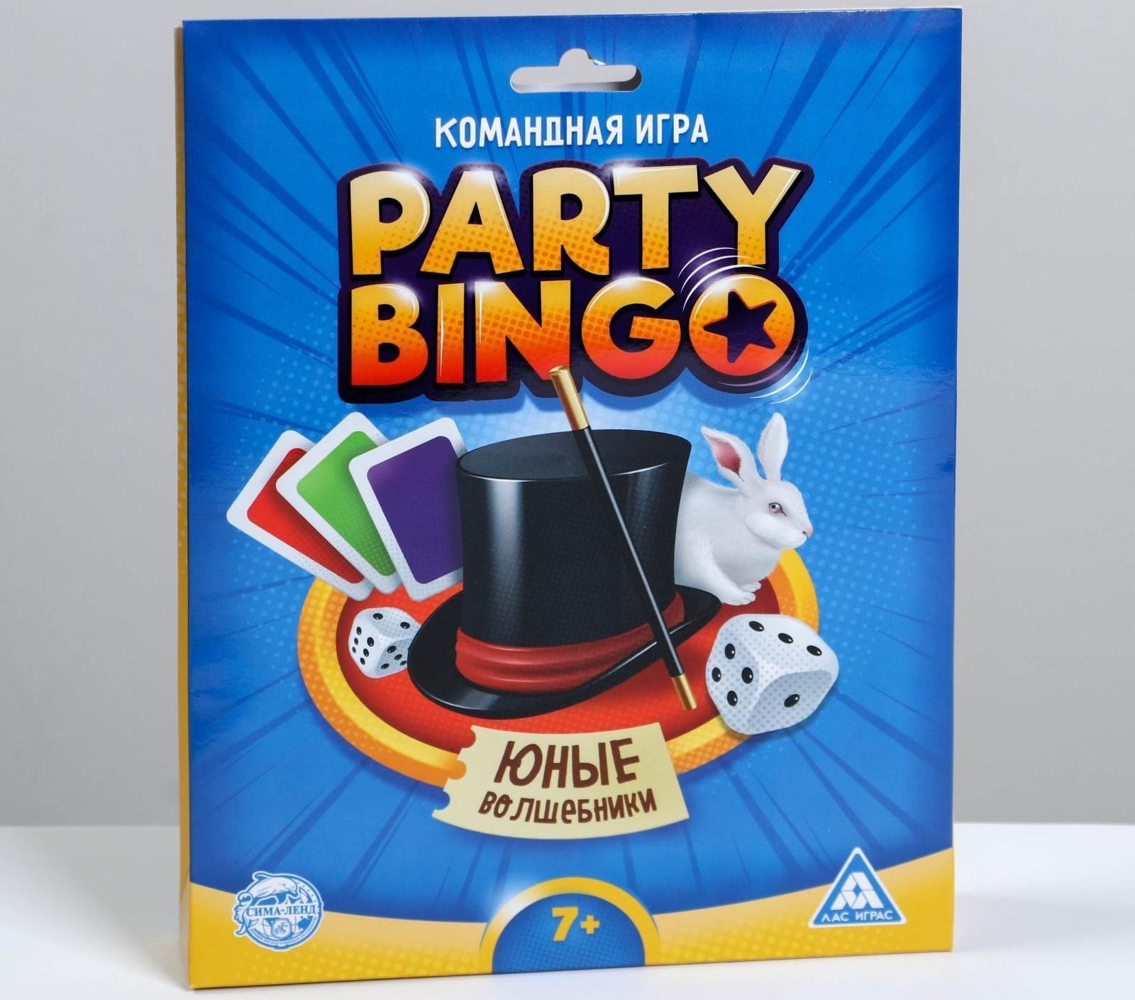 Командная игра «Party Bingo. Юные волшебники», 7+