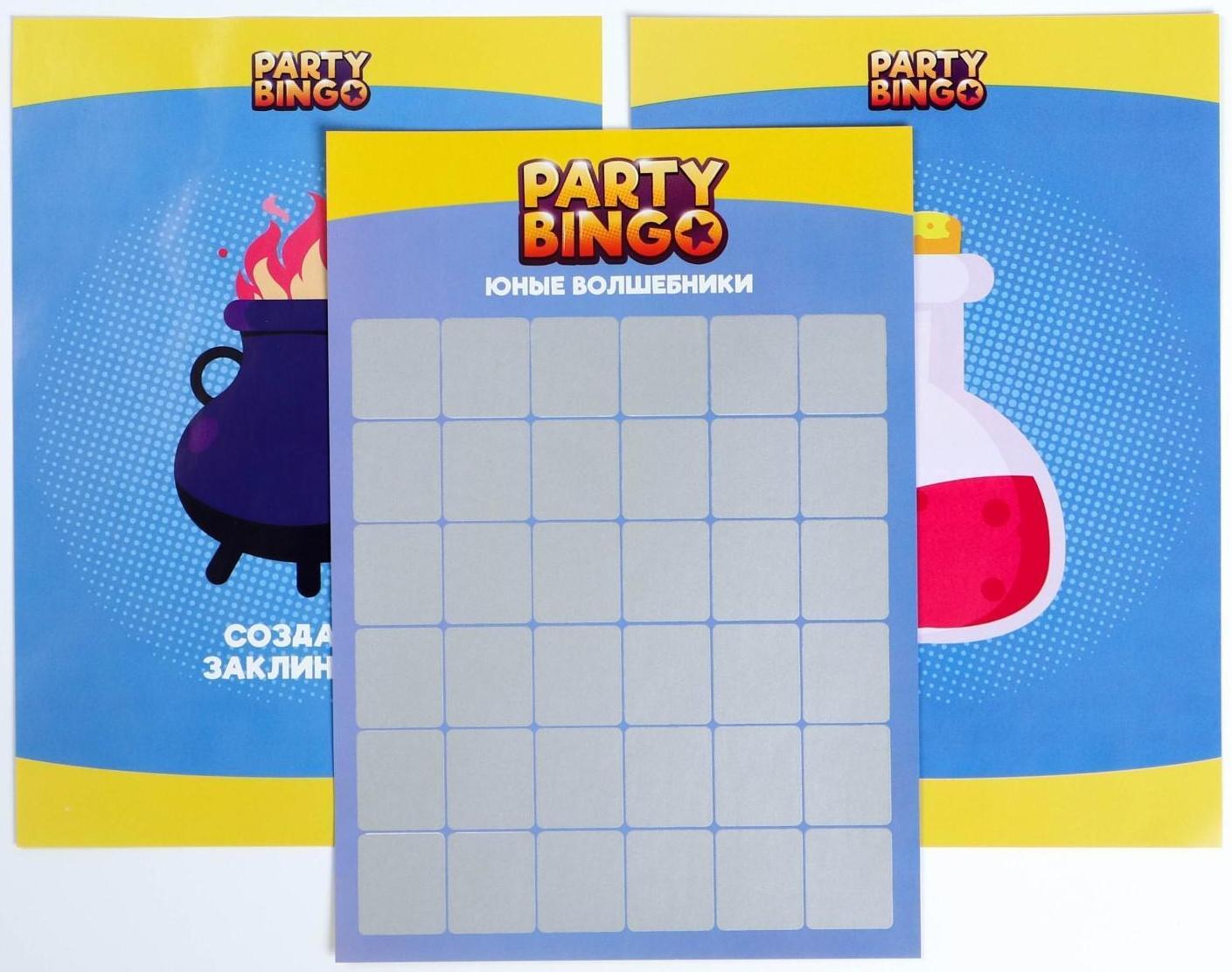 Командная игра «Party Bingo. Юные волшебники», 7+