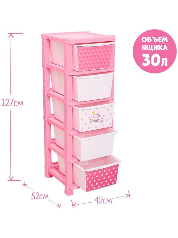 Комод детский «Принцесса «, 5 секции