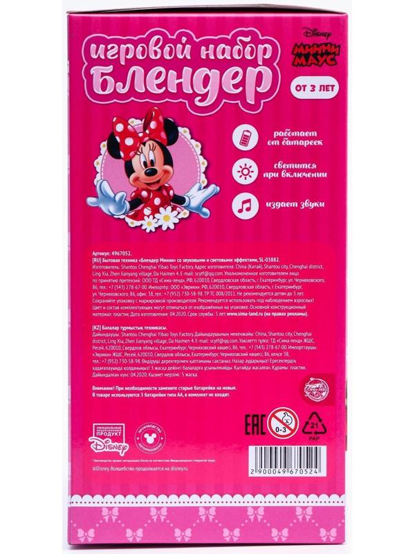 Игровой набор «Блендер», Минни Маус, звук, свет