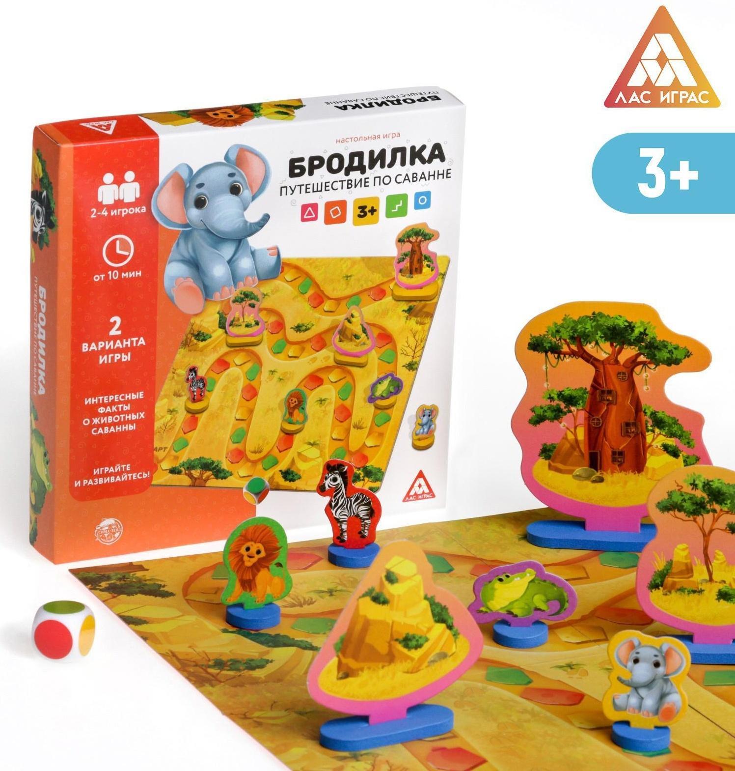 Настольная игра «Бродилка. Путешествие по Саванне», 3+