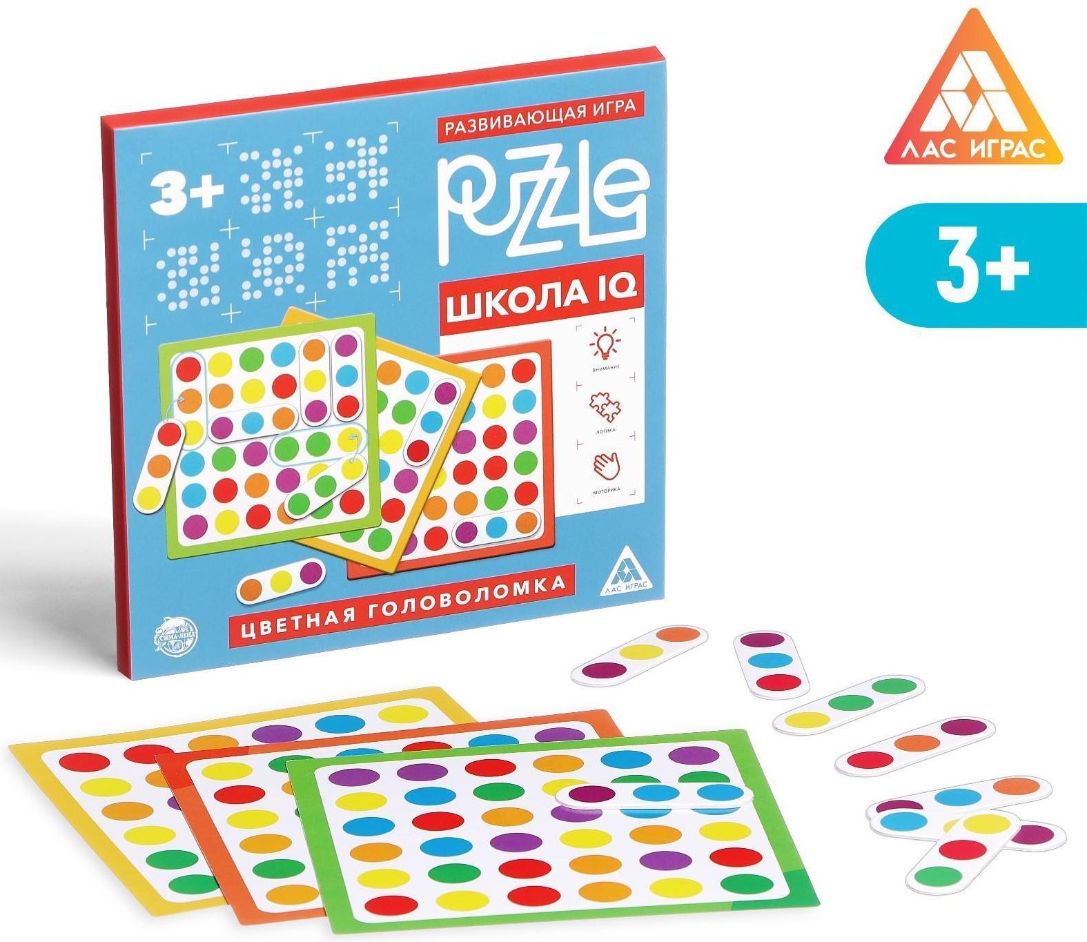 Развивающая игра Puzzle «Школа IQ. Цветная головоломка», 3+