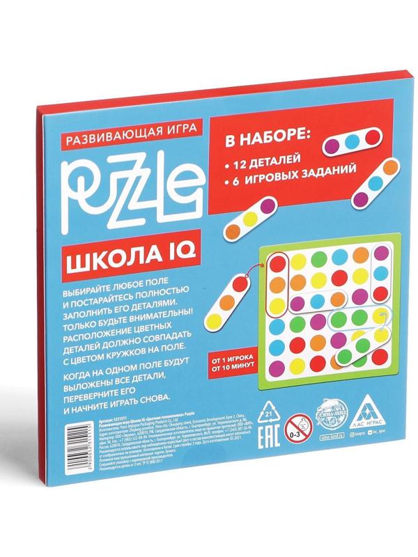 Развивающая игра Puzzle «Школа IQ. Цветная головоломка», 3+