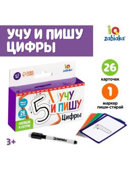 Набор пиши-стирай «Учу и пишу цифры»