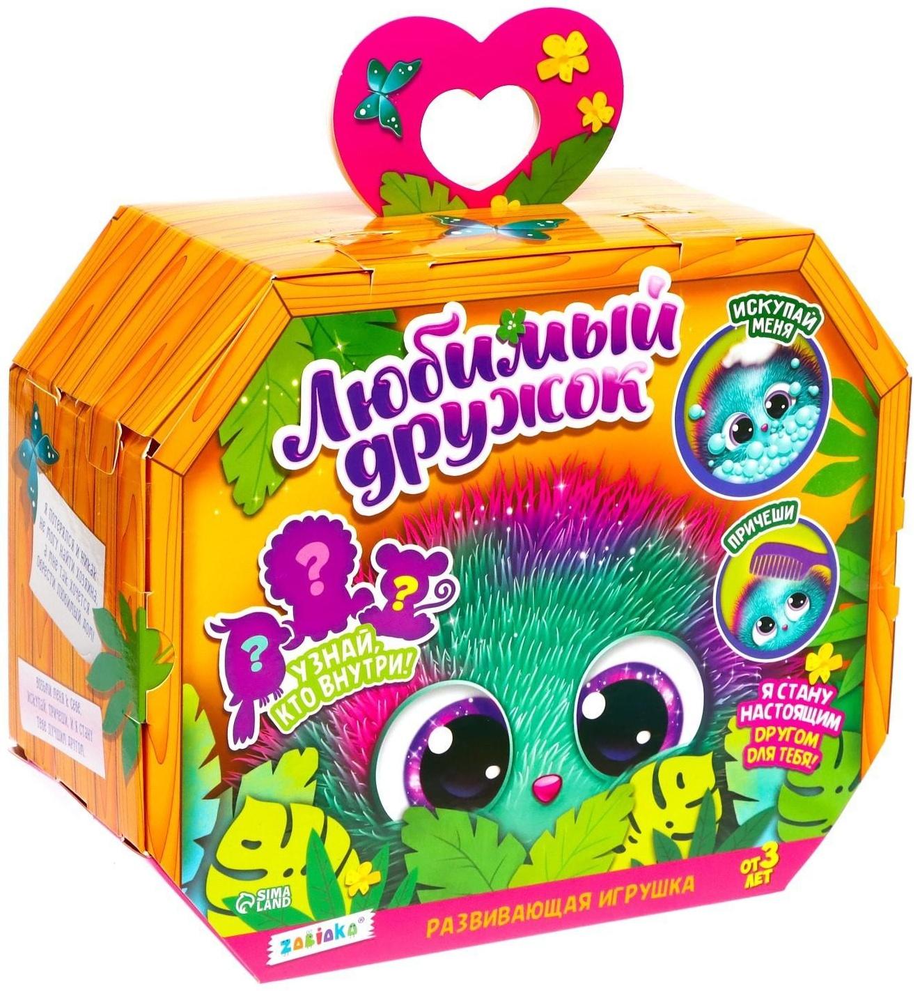 Игрушка «Лучший друг» с аксессуарами